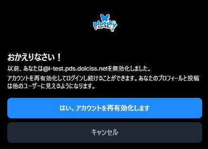 deactivate sign-in